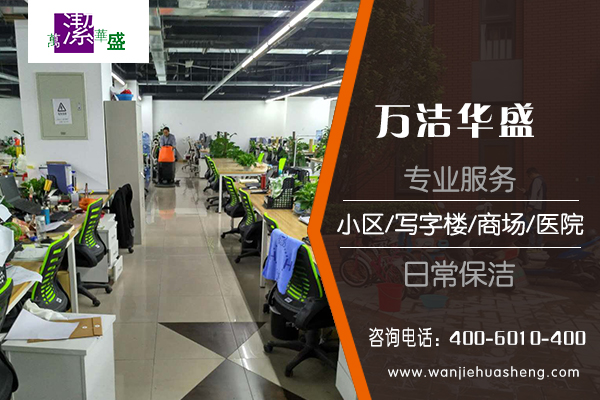 當(dāng)我們談保潔的時(shí)候我們談什么？